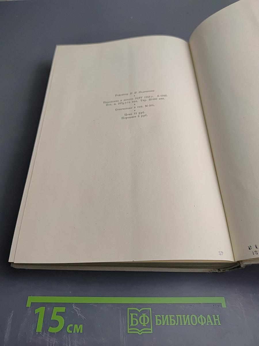 Консуэло. Том Первый