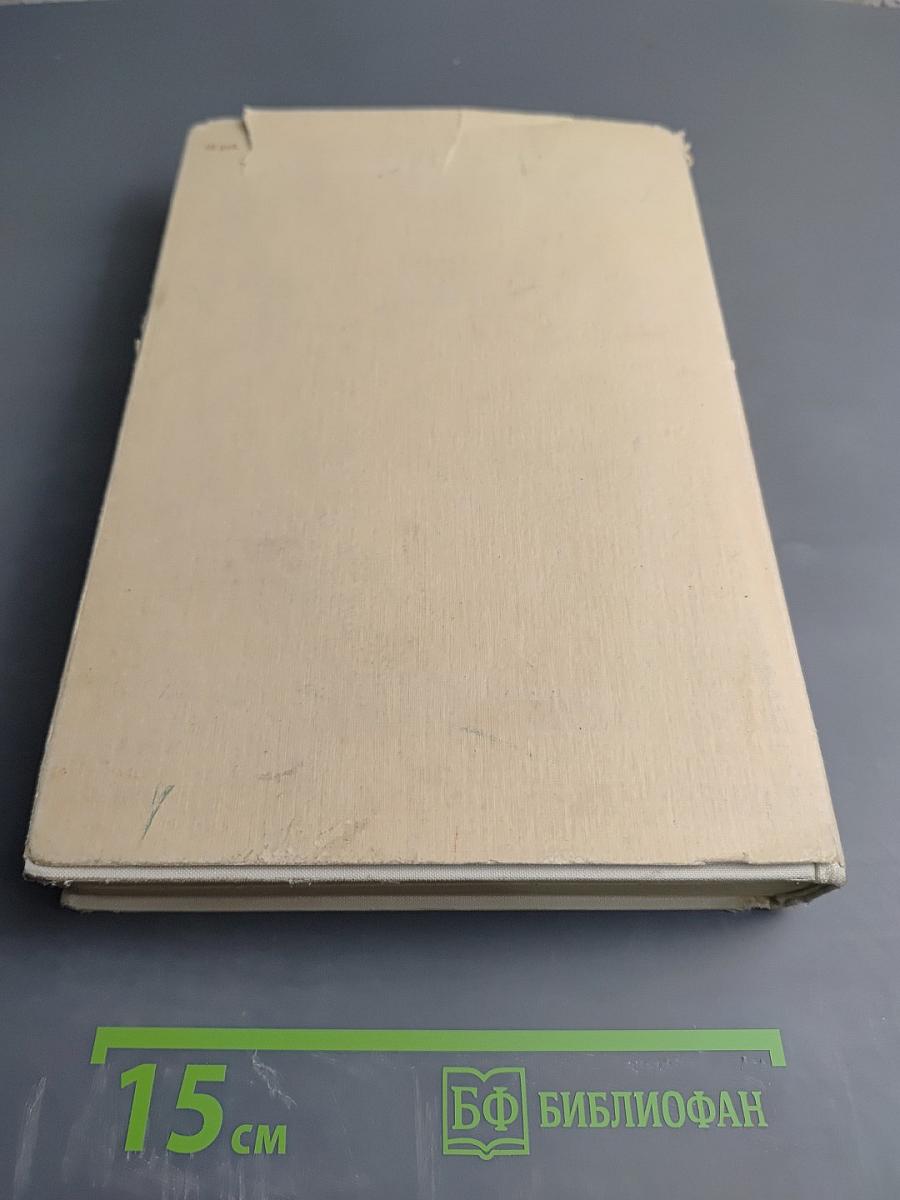 Консуэло. Том Первый