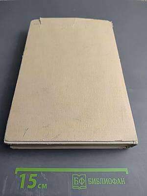 Консуэло. Том Первый