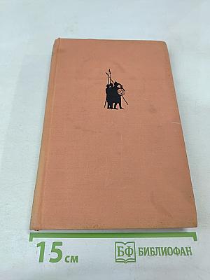 Вардананк. Книга II