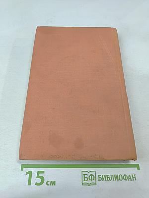 Вардананк. Книга II