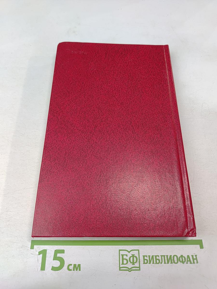 Собрание сочинений. Том 2. Тихий Дон