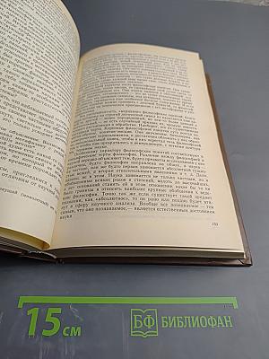 Философия и мировоззрение