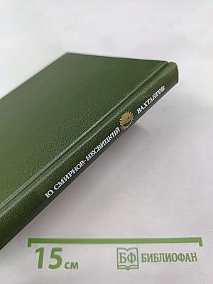 Евгений Вахтангов