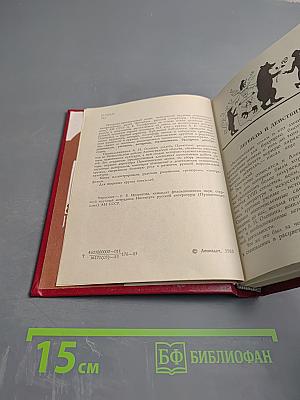 В кругу друзей и муз