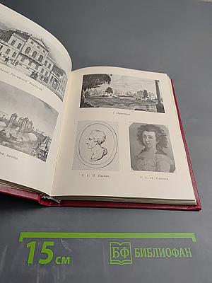 В кругу друзей и муз