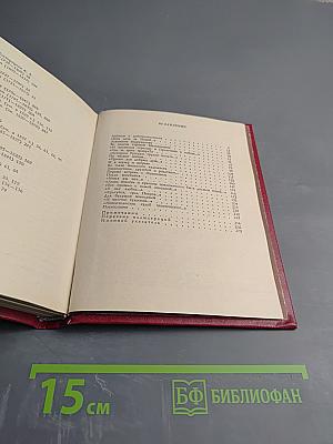 В кругу друзей и муз