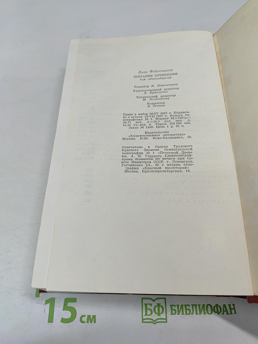 Лисы в винограднике