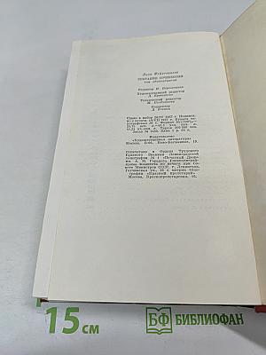 Лисы в винограднике