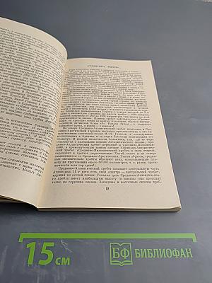 Атлантика без Атлантиды