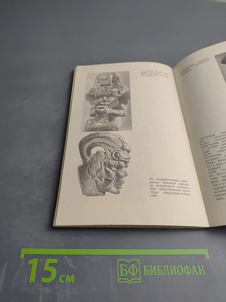 Атлантика без Атлантиды