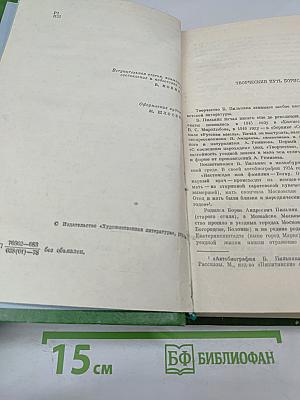 Избранные произведения