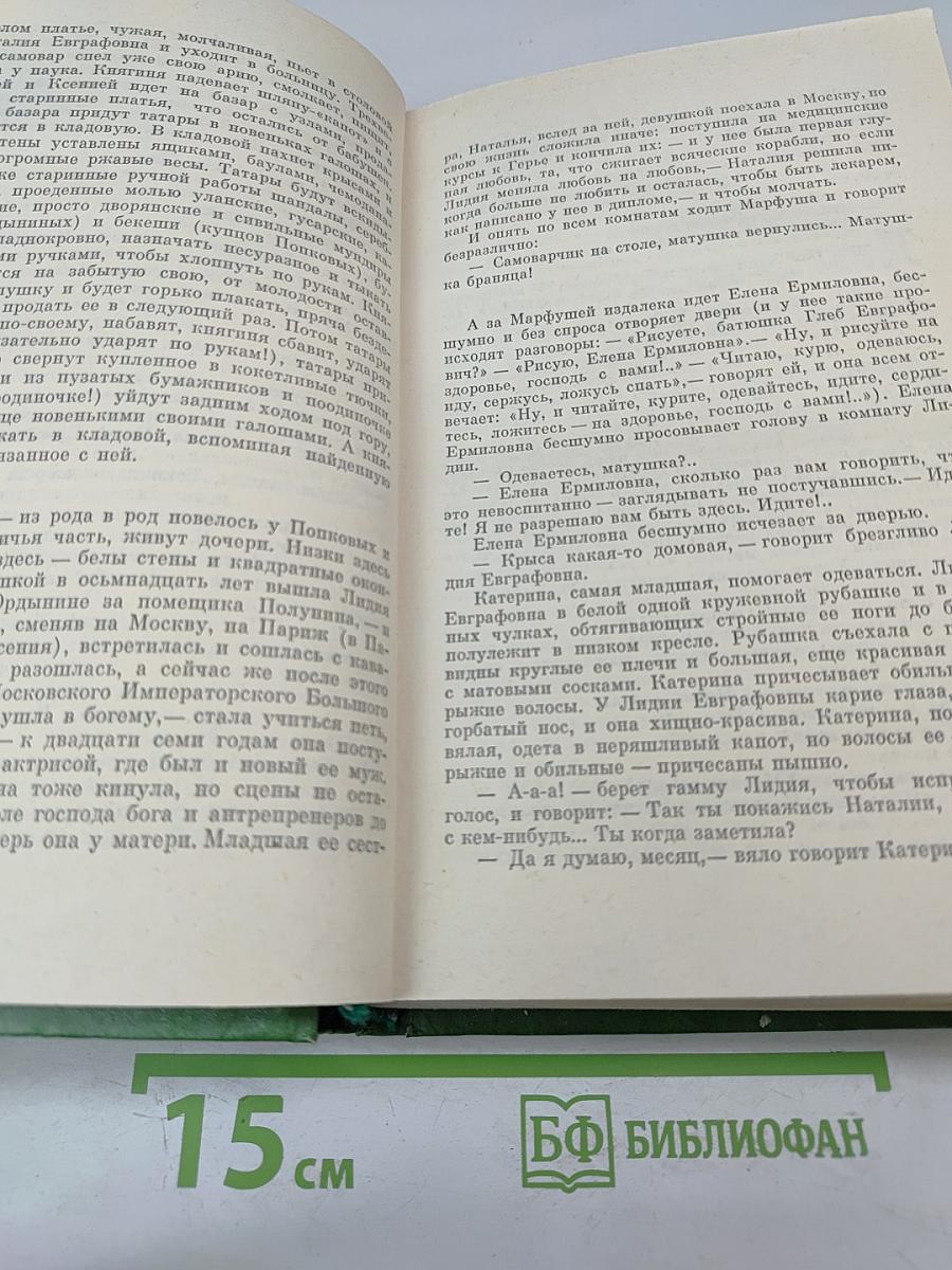 Избранные произведения