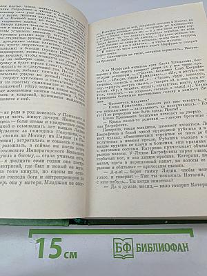 Избранные произведения