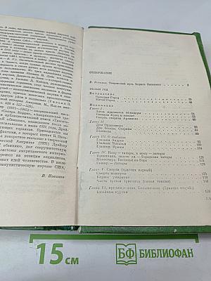 Избранные произведения