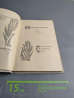 Притворщики