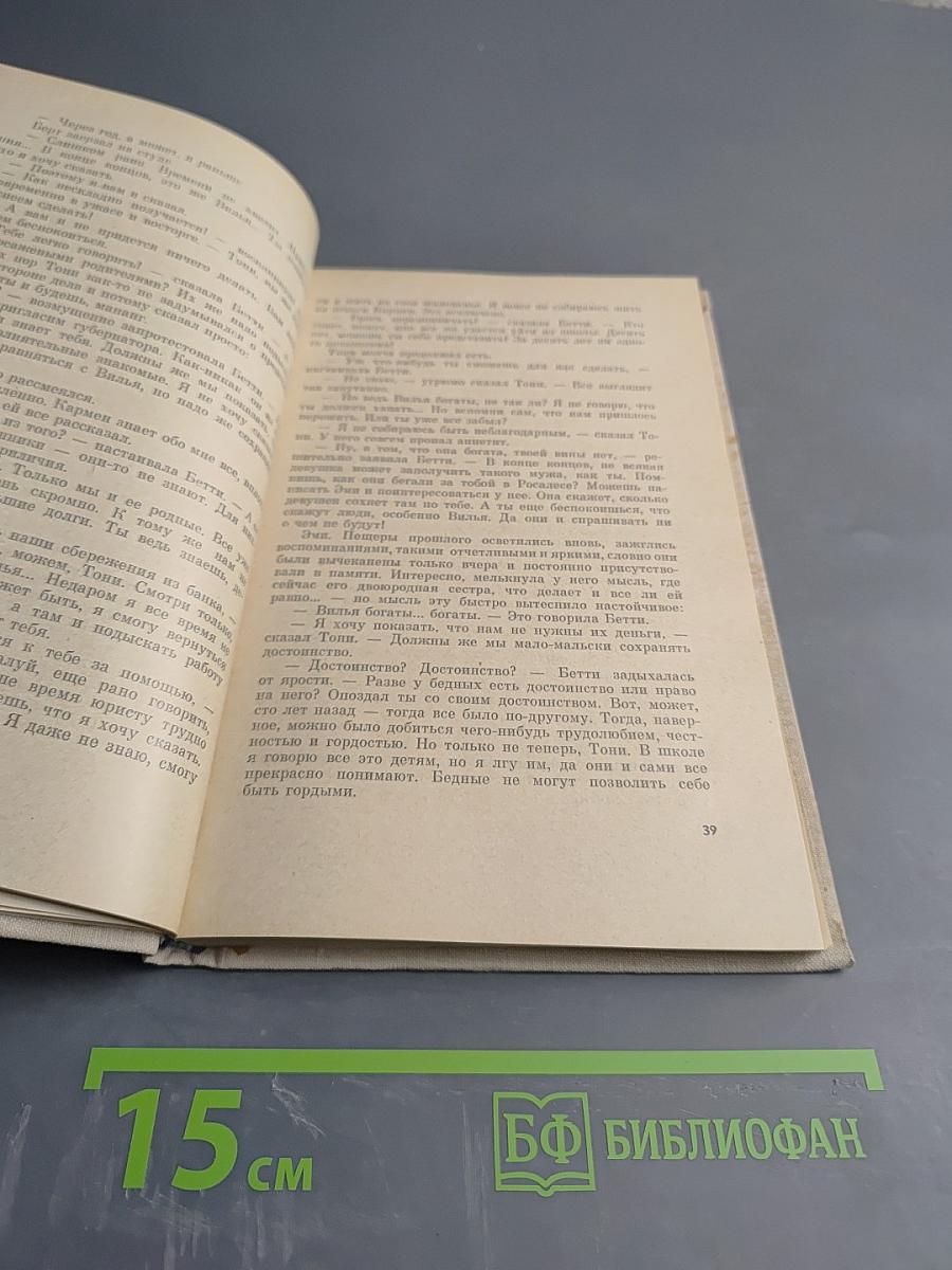 Притворщики