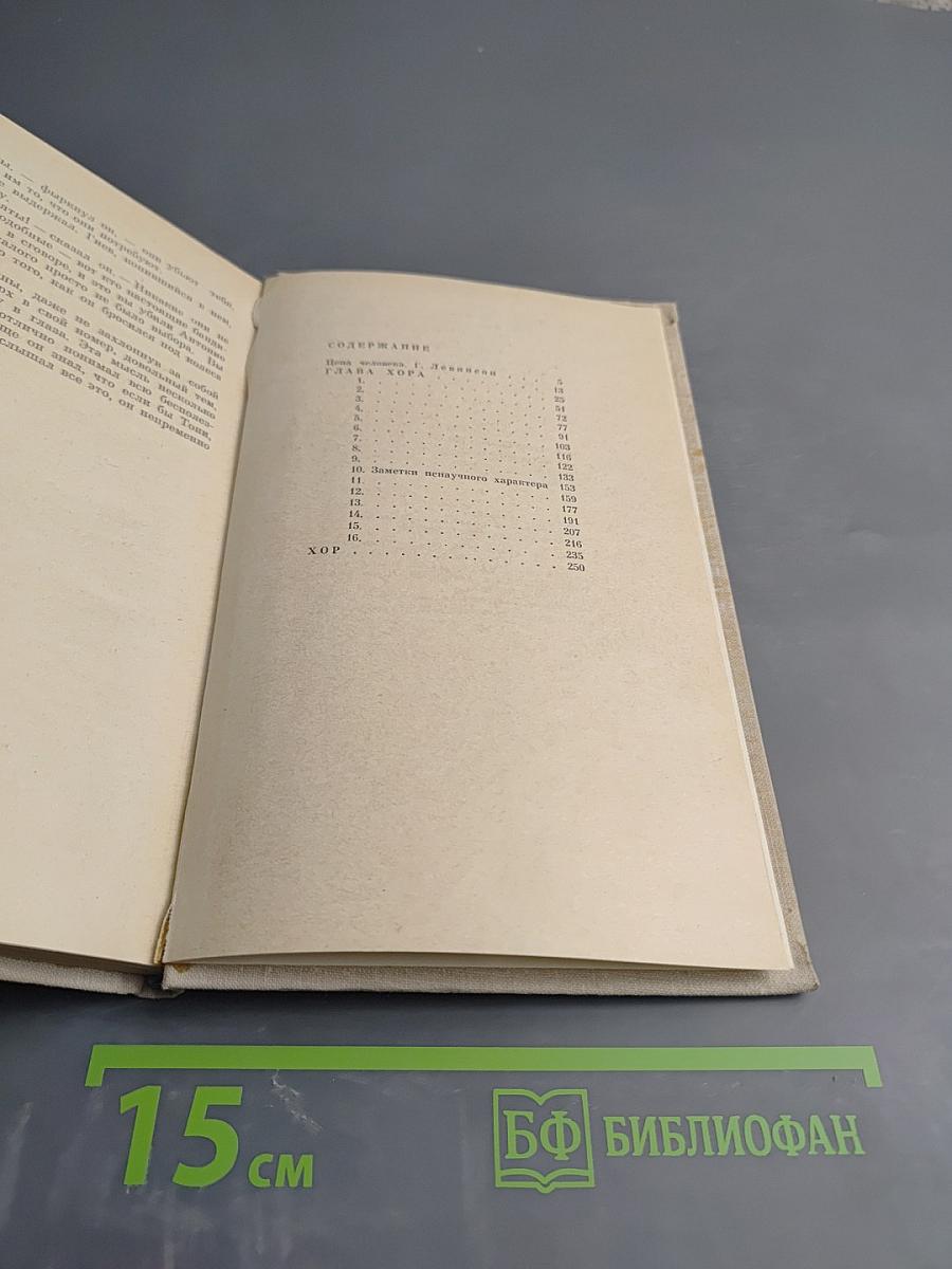 Притворщики