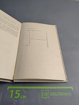 Притворщики