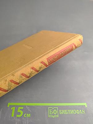 Хосе Марти. Избранное