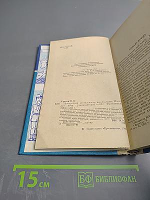 Внеурочная деятельность школьников