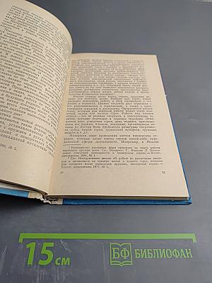 Внеурочная деятельность школьников