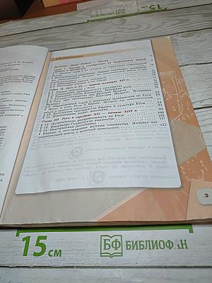 История России 6 класс Часть 1