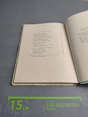 Путешествие в мастерство: Очерк творчества Евгения Пермяка