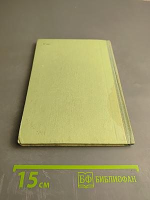 Путешествие в мастерство: Очерк творчества Евгения Пермяка