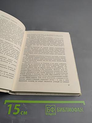 Календарь природы