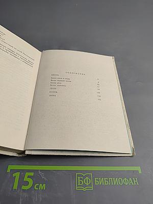 Календарь природы