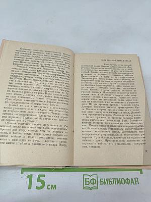 Куликовская битва