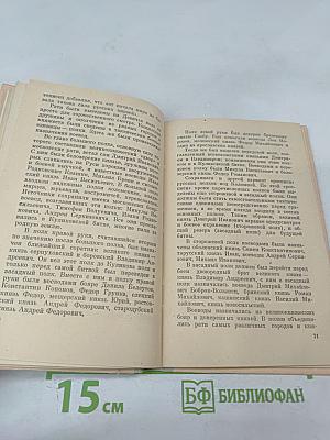 Куликовская битва