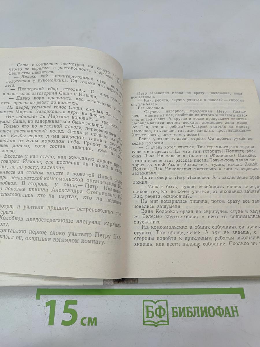 Саша чекалин