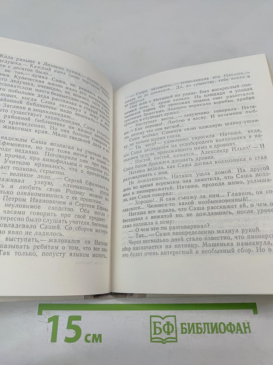 Саша чекалин