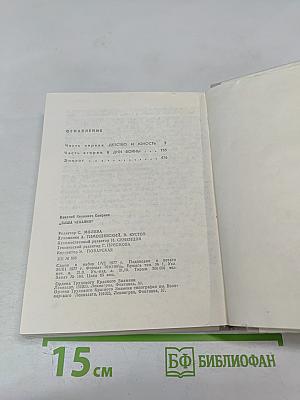 Саша чекалин