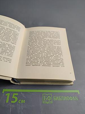 Новгород Великий