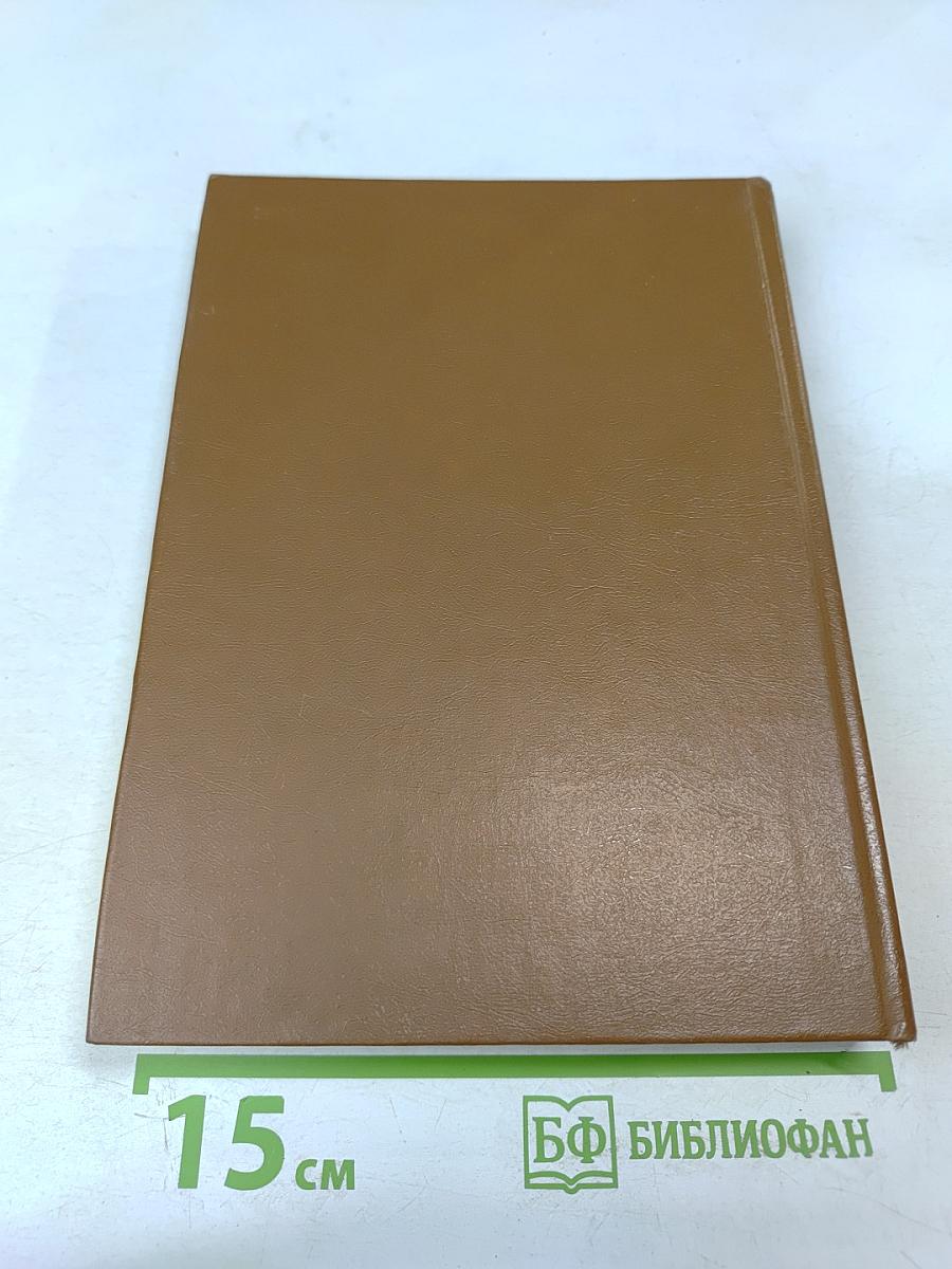 Михаил Семенович Щепкин. Жизнь и творчество. Том 1