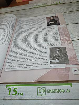 История России. 9 класс. Часть 2