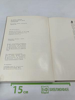 Юрий Гагарин на земле Саратовской