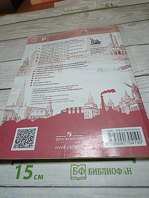 История России. 9 класс. Часть 2