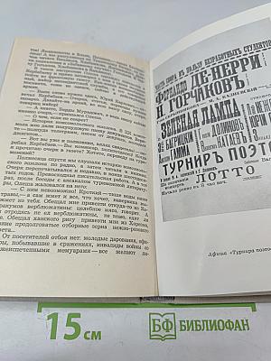 Воспоминания о Юрии Олеше