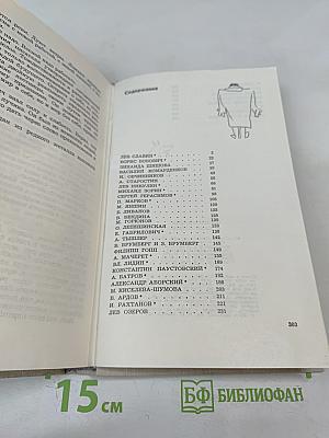 Воспоминания о Юрии Олеше