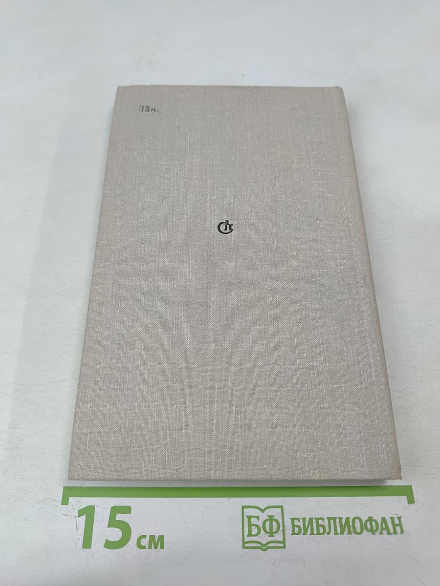 Воспоминания о Юрии Олеше