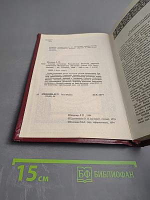Святая мученица Российская Великая княгиня Елизавета Федоровна