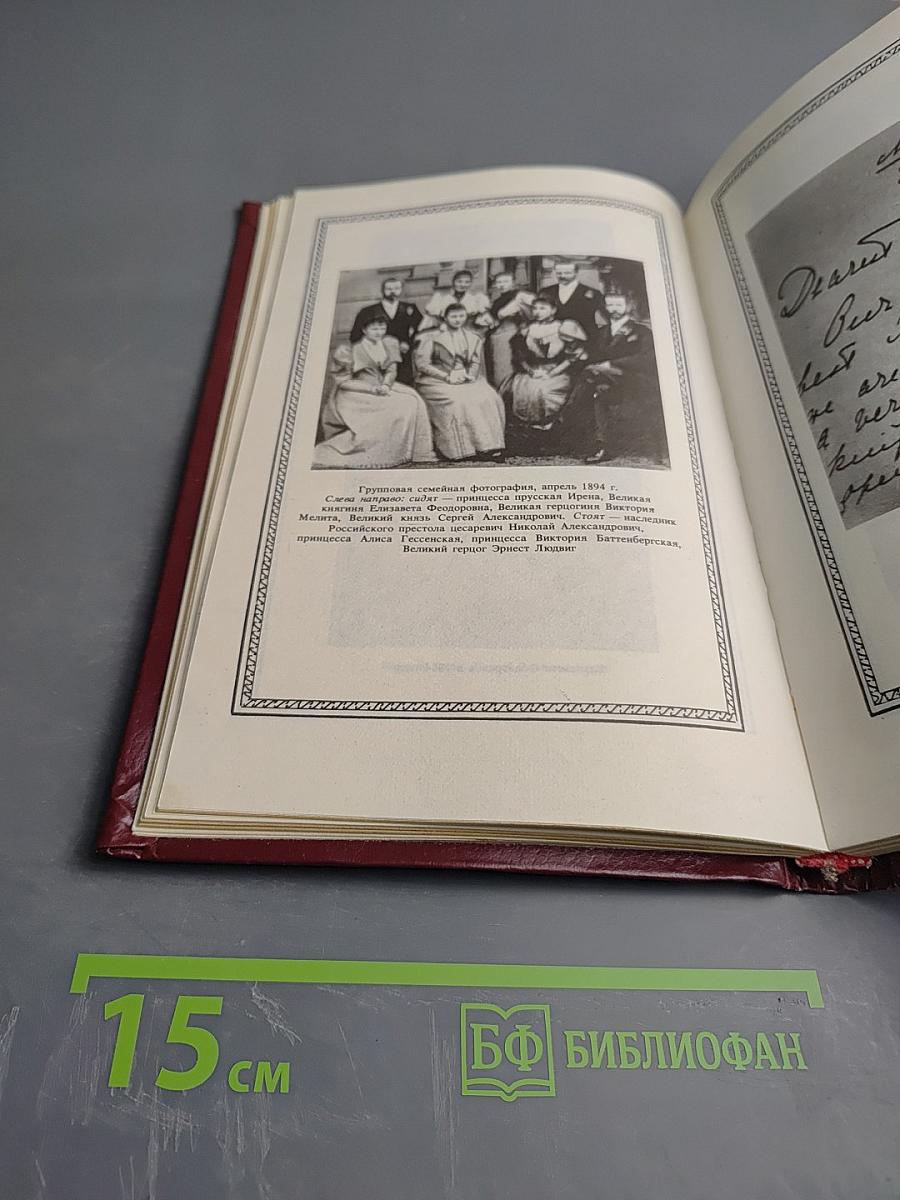 Святая мученица Российская Великая княгиня Елизавета Федоровна