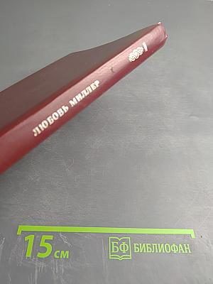 Святая мученица Российская Великая княгиня Елизавета Федоровна