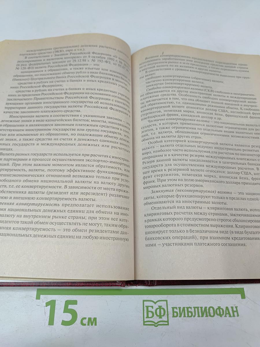 Финансы, денежное обращение и кредит