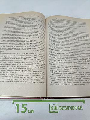 Финансы, денежное обращение и кредит