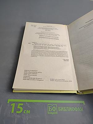 Читайте своего ребенка, как книгу